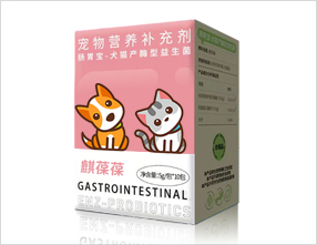 肠胃宝-犬猫产酶型益生菌