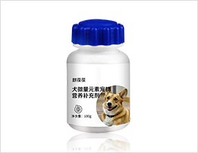 犬微量元素宠物营养补充剂