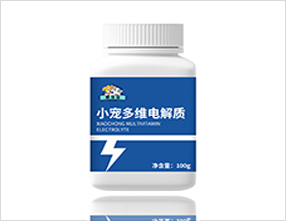 小宠多维电解质