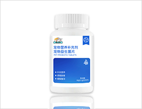 宠物益生菌片